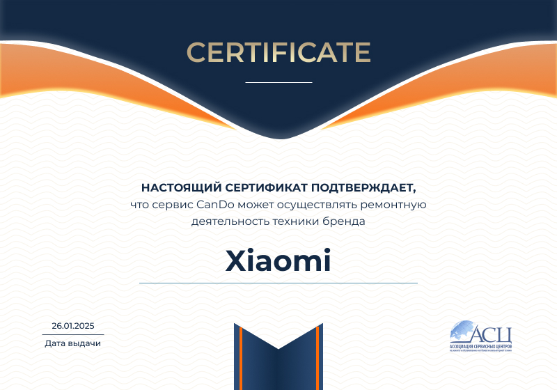 Сертификаты и квалификация сервисного центра CanDO в Казани<