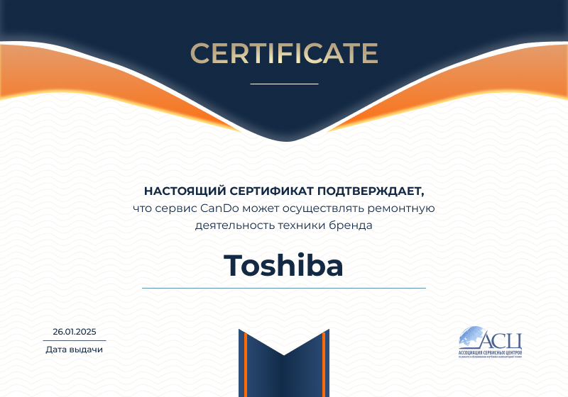 Сертификаты и квалификация сервисного центра CanDO в Казани<