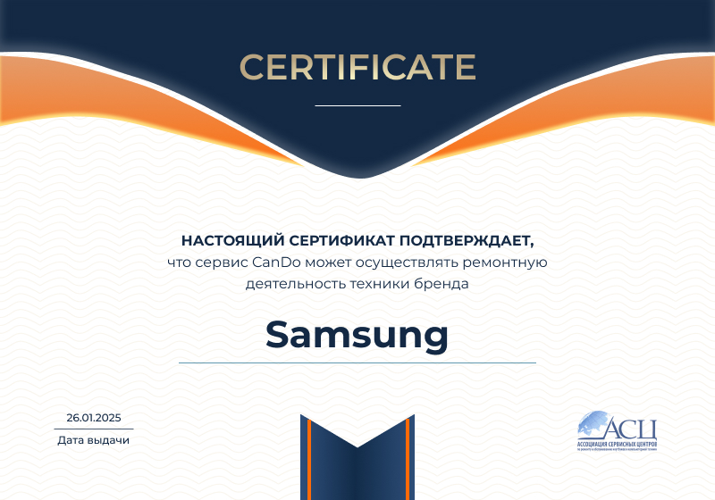 Сертификаты и квалификация сервисного центра CanDO в Казани<
