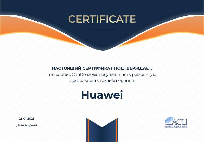 Сертификаты и квалификация сервисного центра CanDO в Казани<
