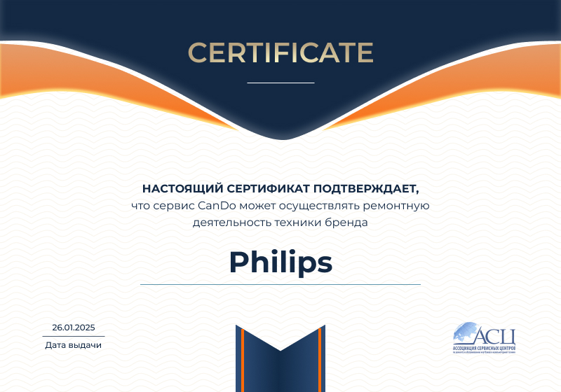 Сертификаты и квалификация сервисного центра CanDO в Казани<