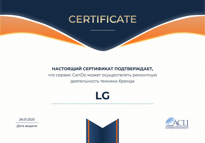 Сертификаты и квалификация сервисного центра CanDO в Казани<