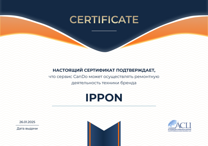 Сертификаты и квалификация сервисного центра CanDO в Казани<