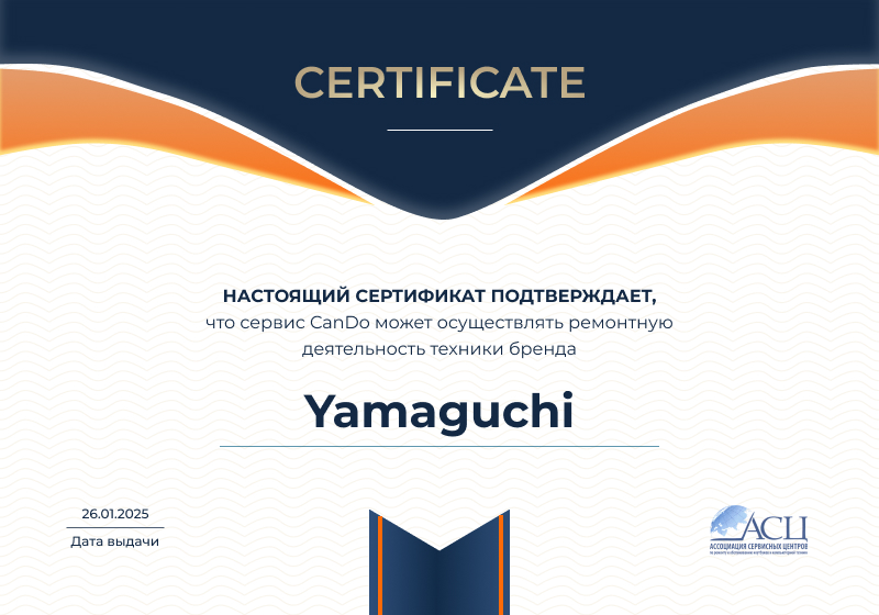 Сертификаты и квалификация сервисного центра CanDO в Казани<