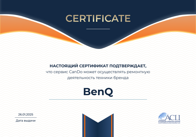Сертификаты и квалификация сервисного центра CanDO в Казани<