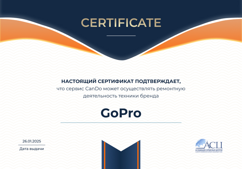 Сертификаты и квалификация сервисного центра CanDO в Казани<