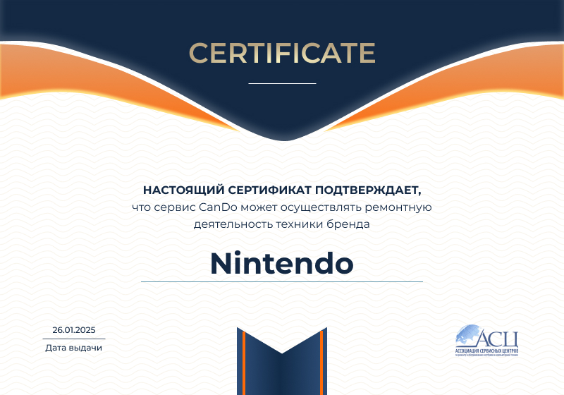 Сертификаты и квалификация сервисного центра CanDO в Казани<