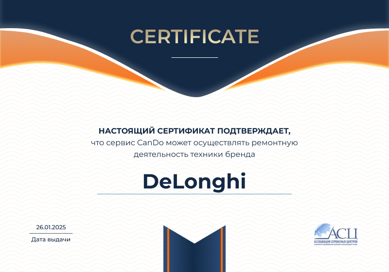 Сертификаты и квалификация сервисного центра CanDO в Казани<