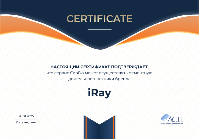 Сертификаты и квалификация сервисного центра CanDO в Казани<