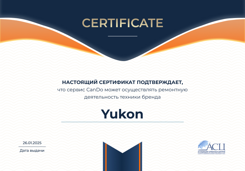 Сертификаты и квалификация сервисного центра CanDO в Казани<