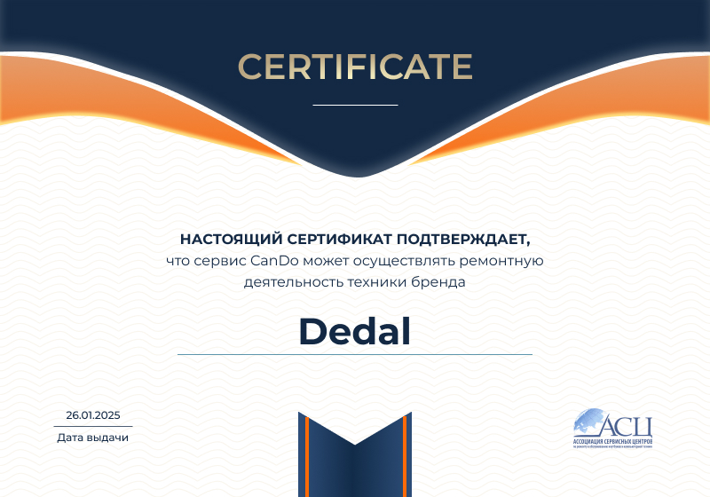 Сертификаты и квалификация сервисного центра CanDO в Казани<