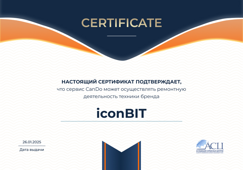 Сертификаты и квалификация сервисного центра CanDO в Казани<