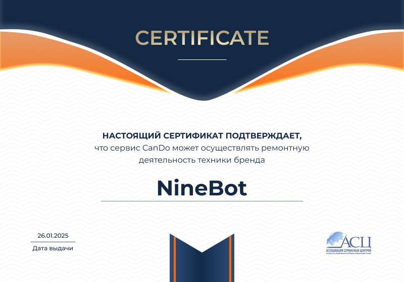 Сертификаты и квалификация сервисного центра CanDO в Казани<