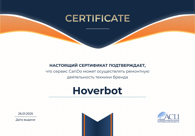 Сертификаты и квалификация сервисного центра CanDO в Казани<