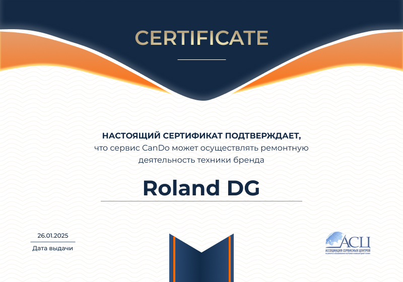 Сертификаты и квалификация сервисного центра CanDO в Казани<