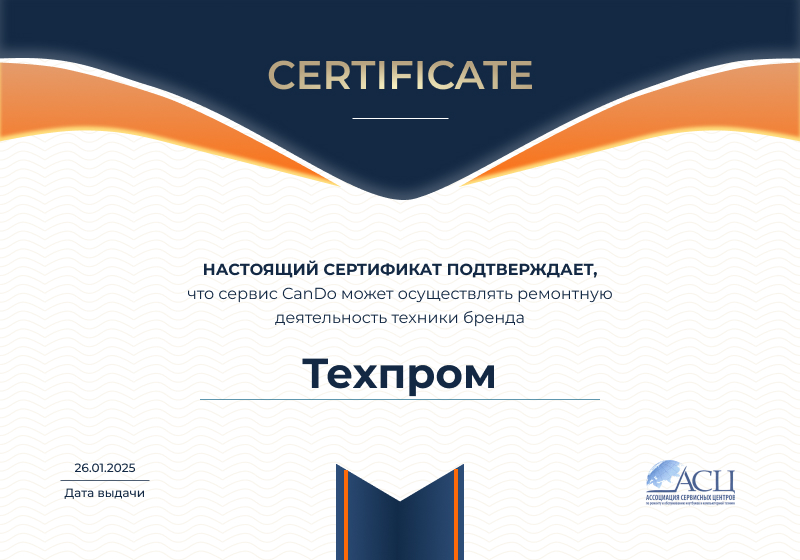 Сертификаты и квалификация сервисного центра CanDO в Казани<