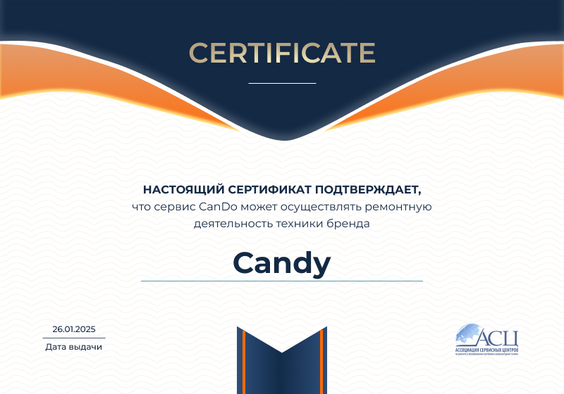 Сертификаты и квалификация сервисного центра CanDO в Казани<
