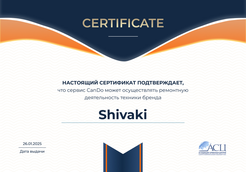 Сертификаты и квалификация сервисного центра CanDO в Казани<