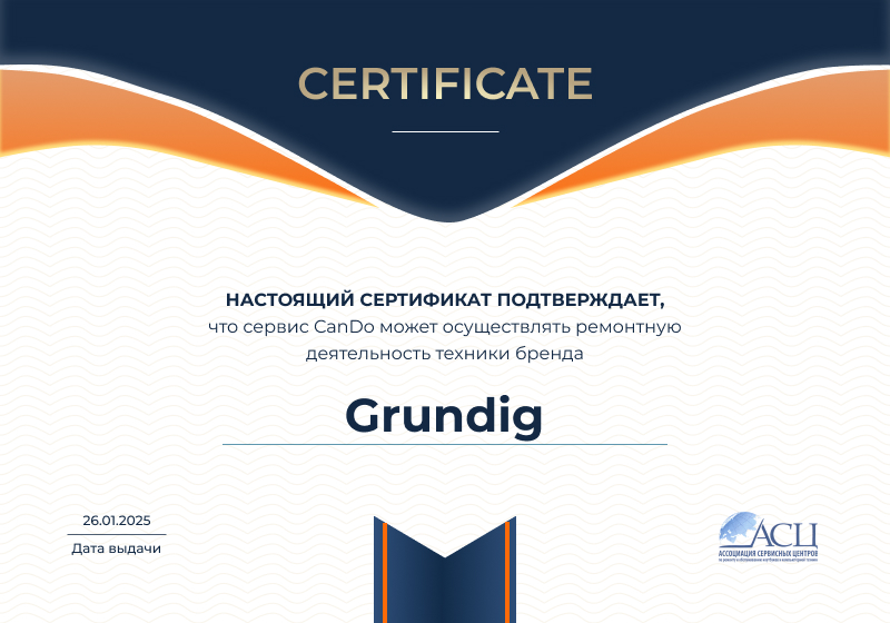 Сертификаты и квалификация сервисного центра CanDO в Казани<